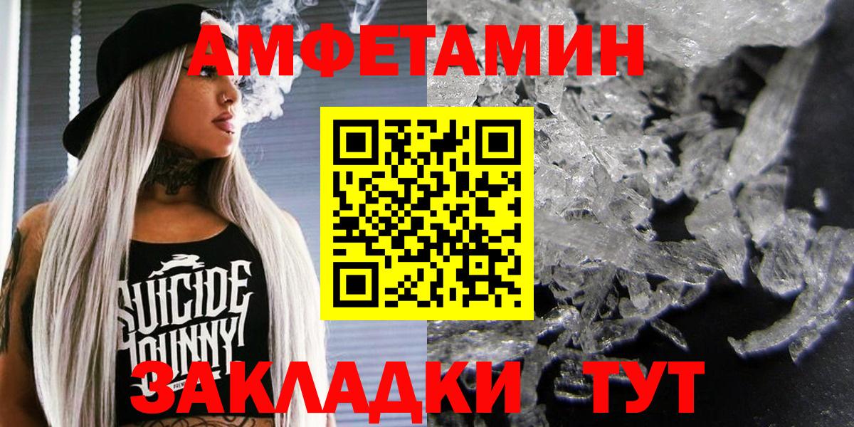АМФЕТАМИН  Amphetamine  Вход с VPN  Ефремов  АМФ 98% 