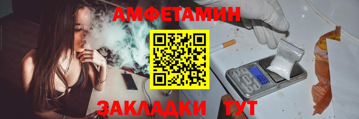 Amphetamine Розовый Ефремов