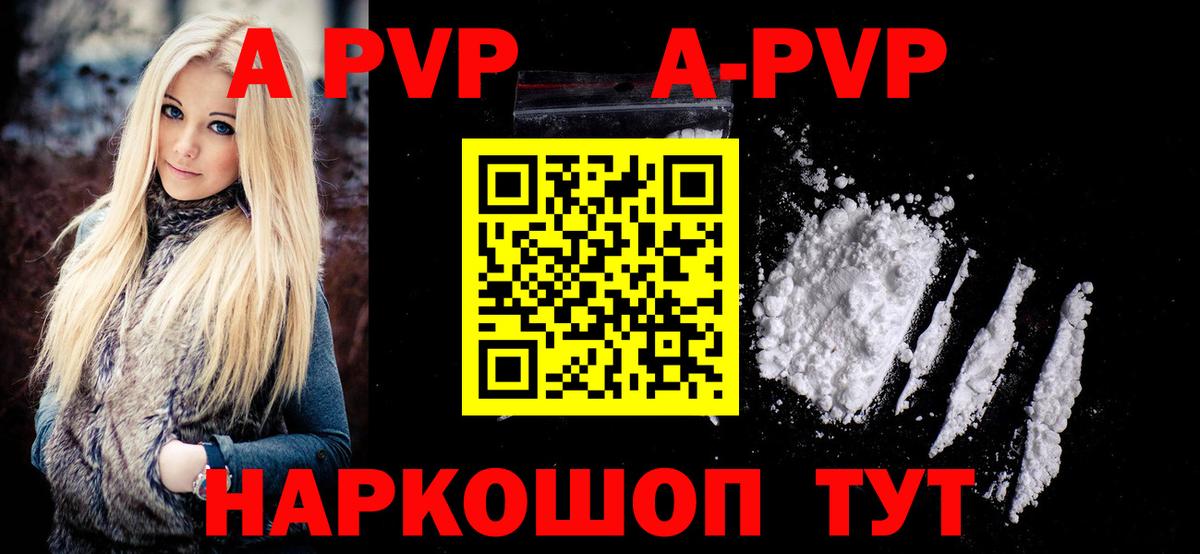 Ефремов  продажа наркотиков  Вход с VPN  Альфа ПВП Crystall 