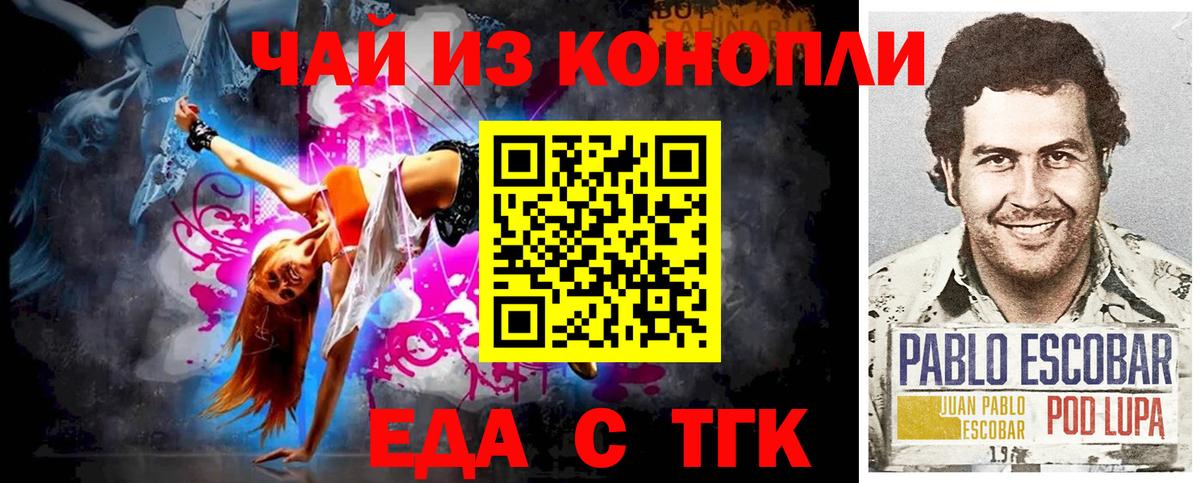 Cannafood конопля Ефремов