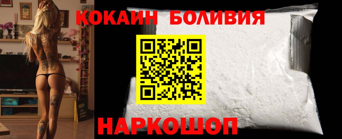 Кокаин 99% Ефремов