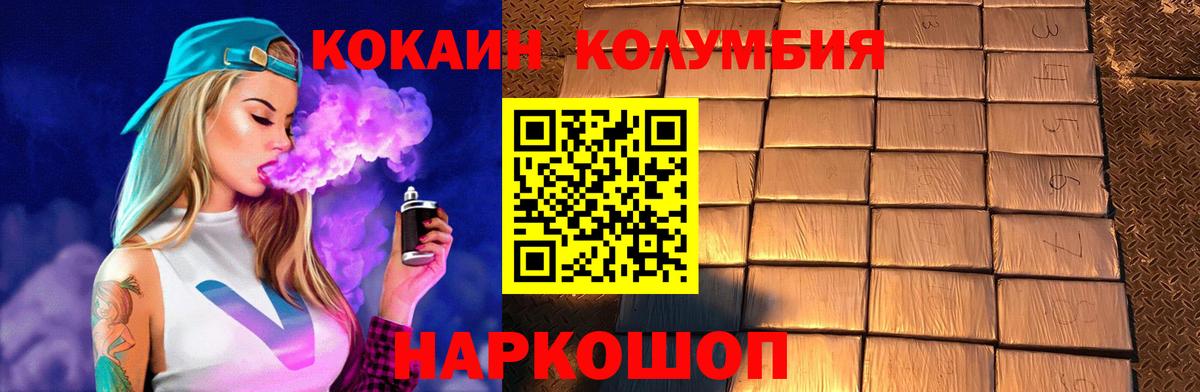 КОКАИН FishScale  Кокаин FishScale  Вход с VPN  Cocaine  Ефремов 