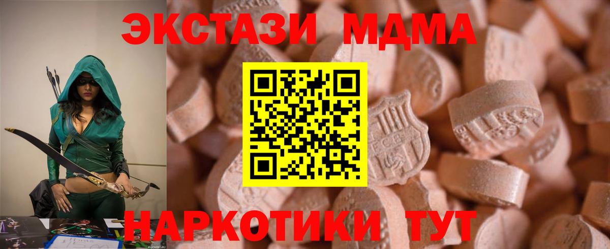 Экстази 280мг  Экстази  Ефремов  Вход с VPN 