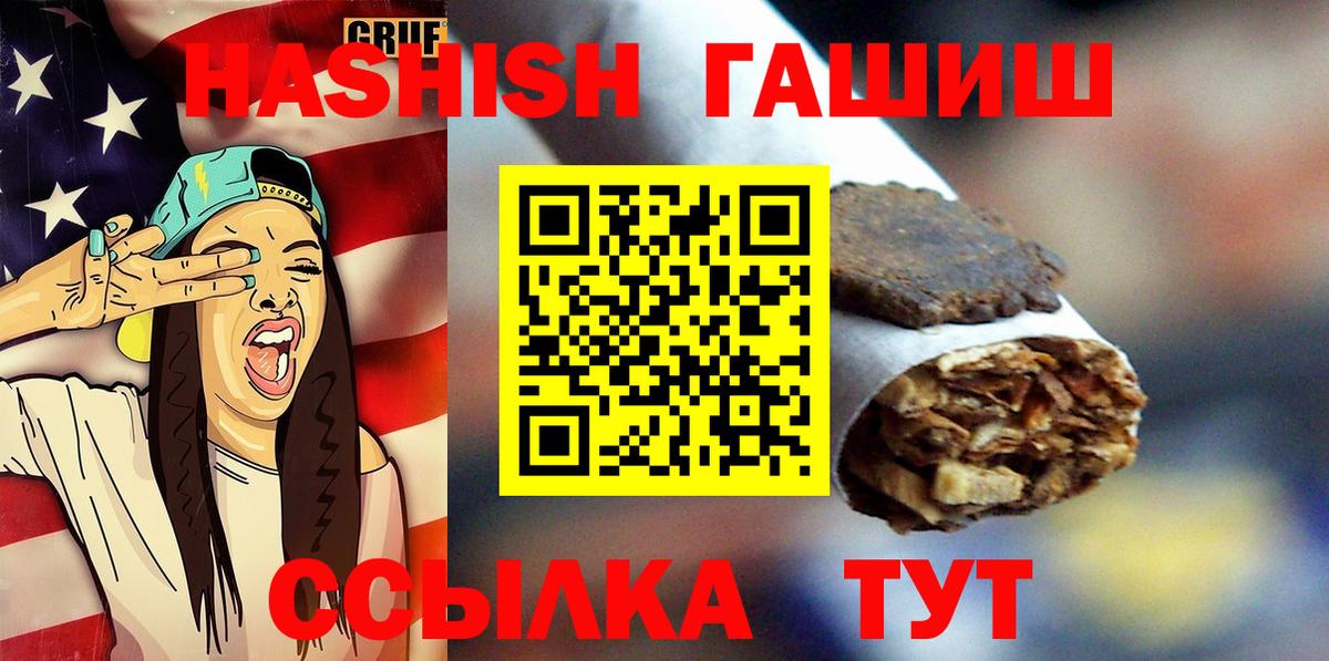ГАШИШ Cannabis  купить закладку  Ефремов  ГАШИШ VHQ  Вход с VPN 