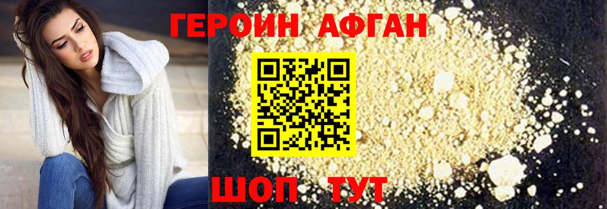 Героин Heroin  Героин  Ефремов  Вход с VPN 