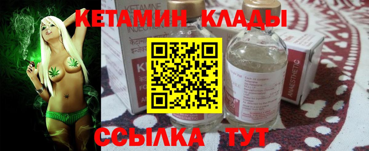 Кетамин VHQ  Вход с VPN  это как зайти  Ефремов  КЕТАМИН ketamine 