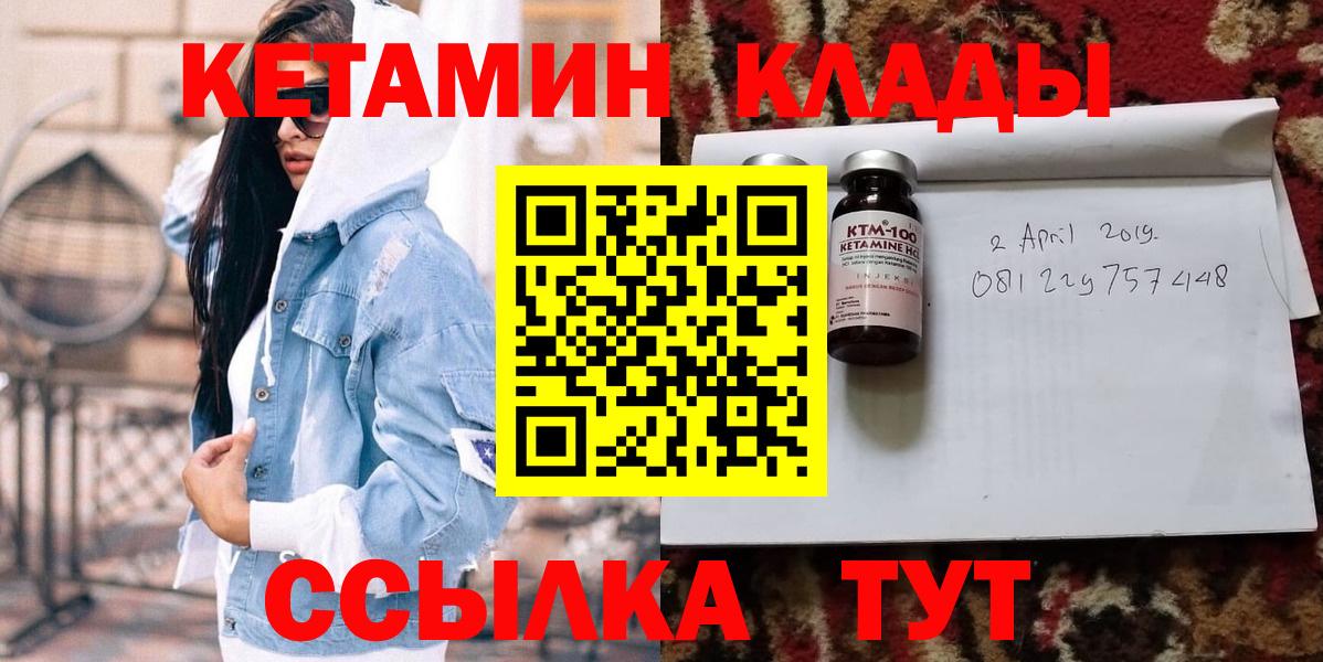 КЕТАМИН ketamine Ефремов