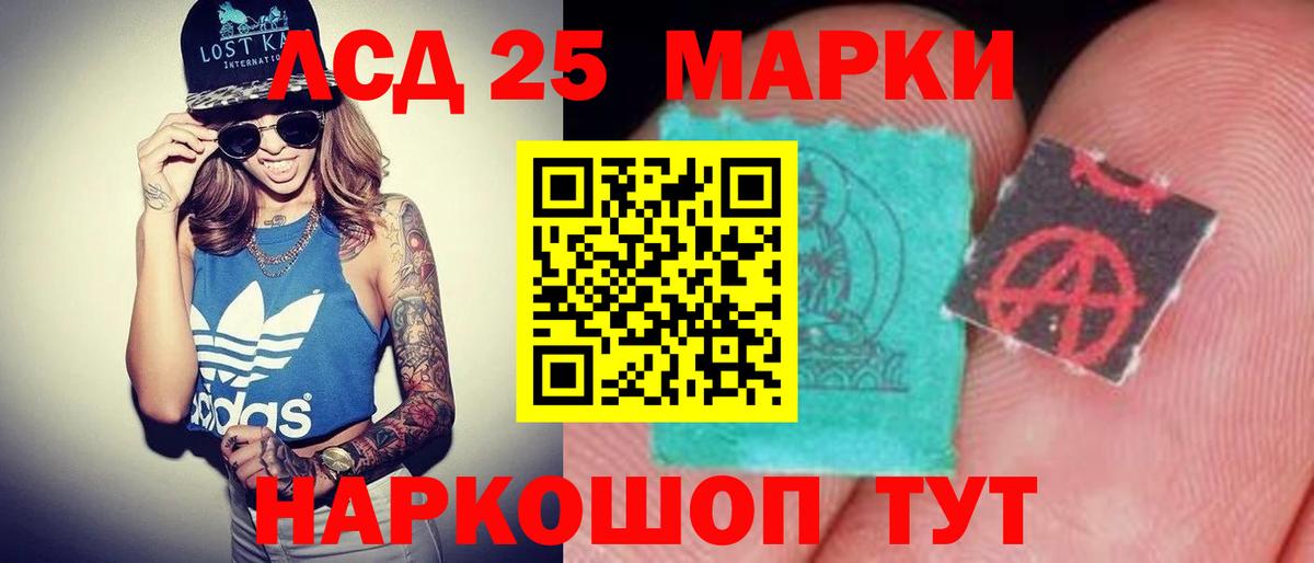 ЛСД экстази кислота  гидра ССЫЛКА  Вход с VPN  Ефремов  LSD-25 экстази ecstasy 