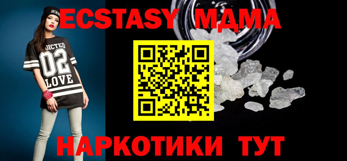 МДМА  МДМА VHQ  Вход с VPN  Ефремов 