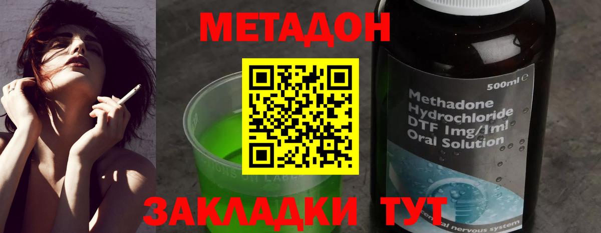 Ефремов  МЕТАДОН кристалл  Вход с VPN 