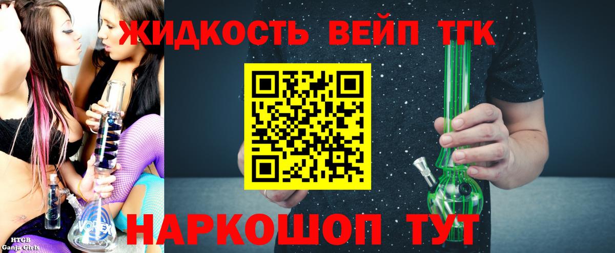 Ефремов  ТГК концентрат  Дистиллят ТГК Wax  Вход с VPN 